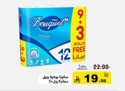 available at أسواق رامز in مملكة العربية السعودية, السعودية, سعودية - تبوك
