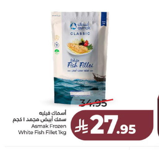 available at لولو هايبرماركت in مملكة العربية السعودية, السعودية, سعودية - عنيزة