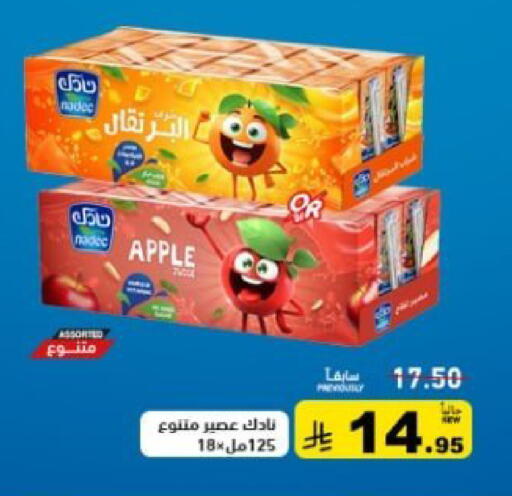 Apple available at أسواق رامز in مملكة العربية السعودية, السعودية, سعودية - القطيف‎