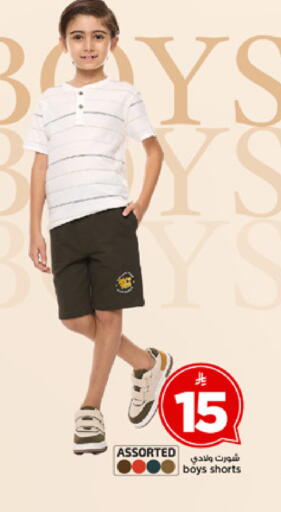 available at مارك & سيف in مملكة العربية السعودية, السعودية, سعودية - الخبر‎