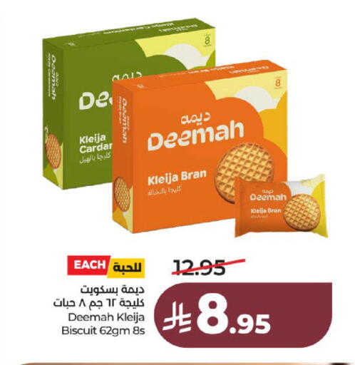 available at لولو هايبرماركت in مملكة العربية السعودية, السعودية, سعودية - عنيزة