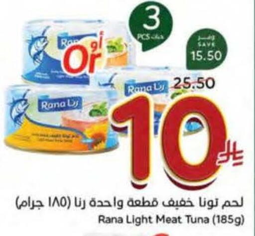 available at Hyper Panda in KSA, Saudi Arabia, Saudi - Ta'if