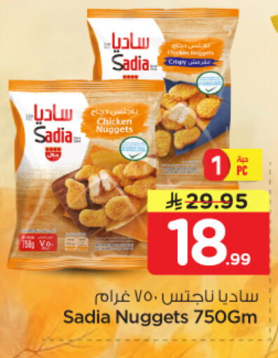 available at نستو in مملكة العربية السعودية, السعودية, سعودية - الخرج