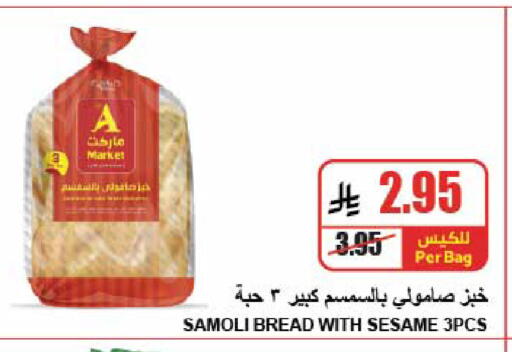 Sesame available at A Market in KSA, Saudi Arabia, Saudi - Riyadh