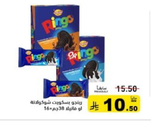 available at أسواق رامز in مملكة العربية السعودية, السعودية, سعودية - تبوك