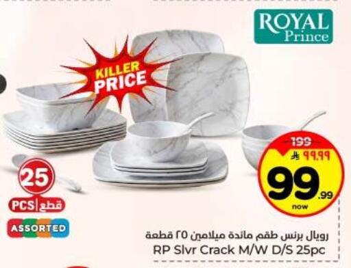 available at Hyper Al Wafa in KSA, Saudi Arabia, Saudi - Dammam
