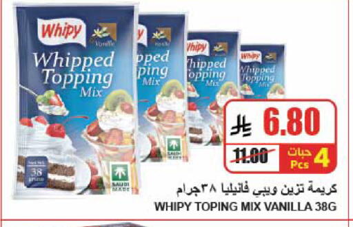 Vanilla available at A ماركت in مملكة العربية السعودية, السعودية, سعودية - الرياض