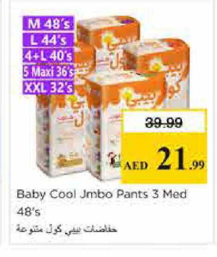 available at نستو هايبرماركت in الإمارات العربية المتحدة , الامارات - الشارقة / عجمان