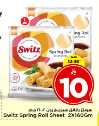 available at مارك & سيف in مملكة العربية السعودية, السعودية, سعودية - الخبر‎