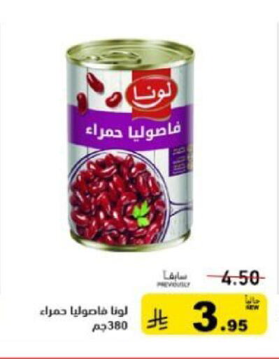 available at أسواق رامز in مملكة العربية السعودية, السعودية, سعودية - تبوك