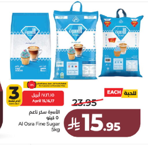 available at لولو هايبرماركت in مملكة العربية السعودية, السعودية, سعودية - جدة