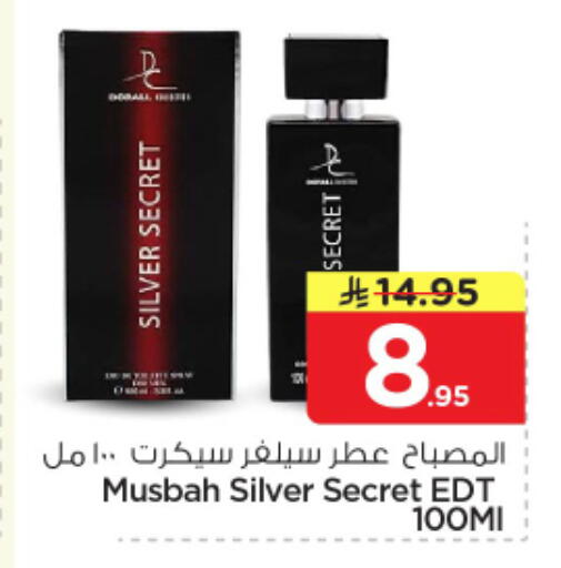 available at Nesto in KSA, Saudi Arabia, Saudi - Al-Kharj