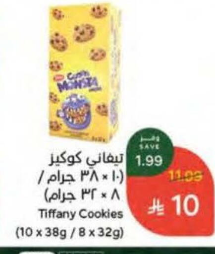 available at هايبر بنده in مملكة العربية السعودية, السعودية, سعودية - المنطقة الشرقية