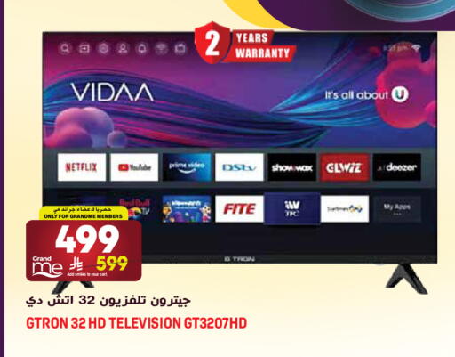 available at جراند هايبر in مملكة العربية السعودية, السعودية, سعودية - الرياض