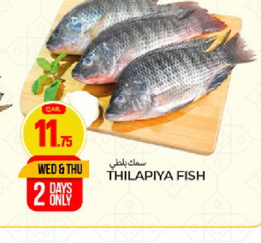 available at Paris Hypermarket in Qatar - Al Rayyan