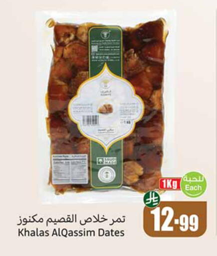 available at أسواق عبد الله العثيم in مملكة العربية السعودية, السعودية, سعودية - الخبر‎