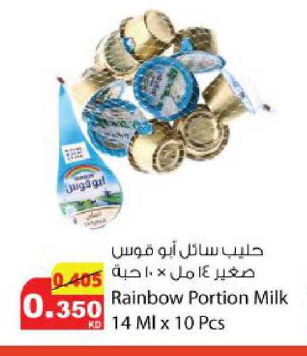 available at Agricultural Food Products Co. in Kuwait - Kuwait City