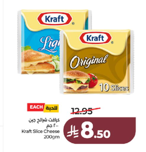 available at لولو هايبرماركت in مملكة العربية السعودية, السعودية, سعودية - خميس مشيط