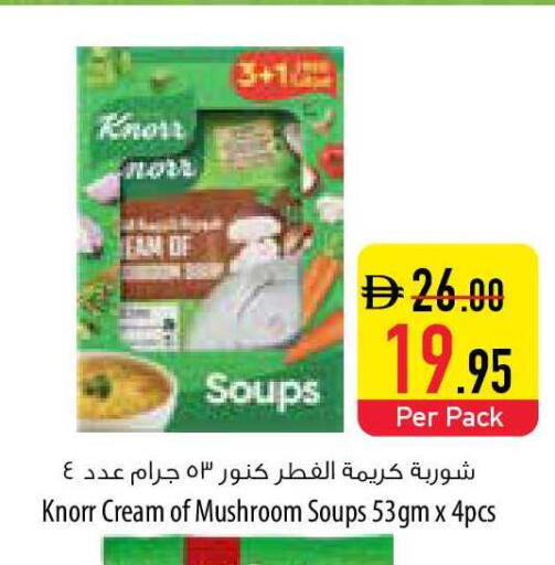 Mushroom available at السفير ماركت in الإمارات العربية المتحدة , الامارات - ٱلْفُجَيْرَة‎