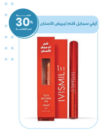 available at صيدليات انوفا in مملكة العربية السعودية, السعودية, سعودية - تبوك