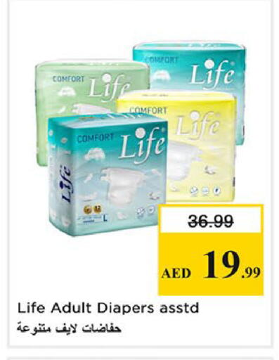 available at نستو هايبرماركت in الإمارات العربية المتحدة , الامارات - الشارقة / عجمان