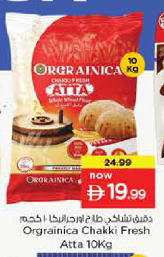 available at نستو هايبرماركت in الإمارات العربية المتحدة , الامارات - دبي