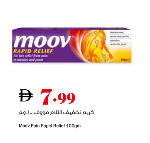 available at تروليز سوبرماركت in الإمارات العربية المتحدة , الامارات - الشارقة / عجمان