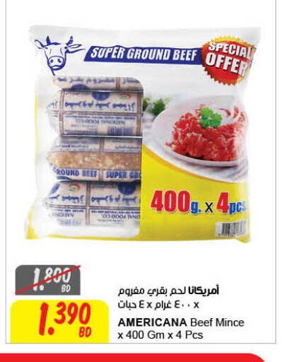 available at مركز سلطان in البحرين