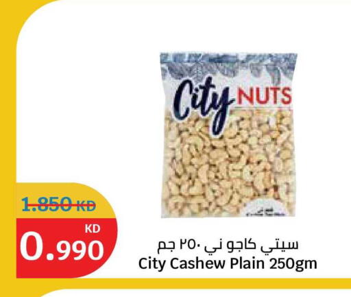 available at سيتي هايبرماركت in الكويت - مدينة الكويت