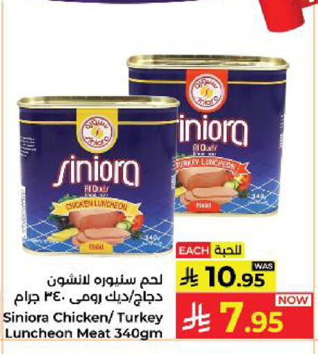 available at كبايان هايبرماركت in مملكة العربية السعودية, السعودية, سعودية - ينبع