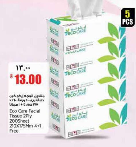 available at سوبر ماركت الهندي الجديد in قطر - أم صلال