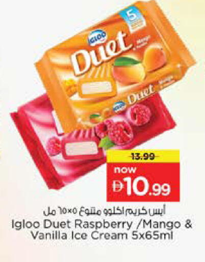 Raspberry Mango Vanilla available at نستو هايبرماركت in الإمارات العربية المتحدة , الامارات - دبي