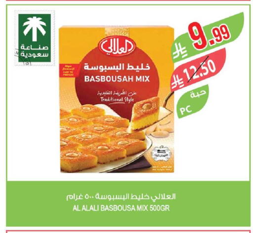 available at المزرعة in مملكة العربية السعودية, السعودية, سعودية - الخبر‎