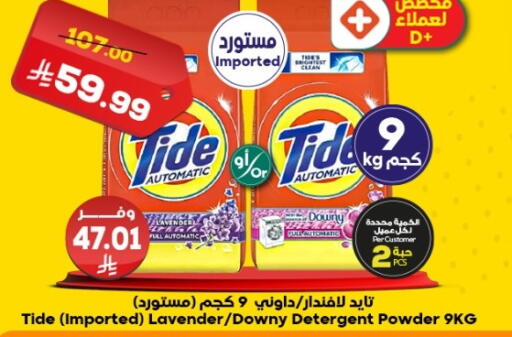 available at الدكان in مملكة العربية السعودية, السعودية, سعودية - جدة