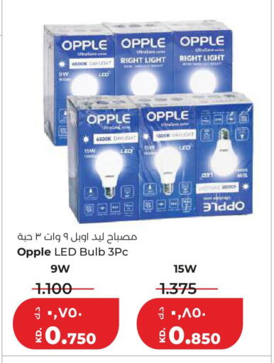 available at Lulu Hypermarket  in Kuwait - Kuwait City