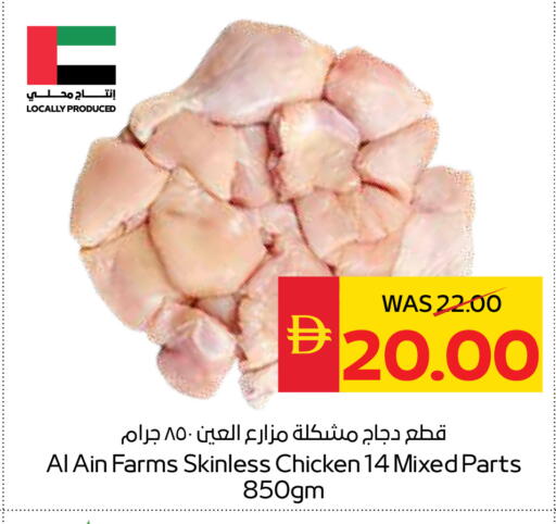 available at SPAR Hyper Market  in UAE - Al Ain