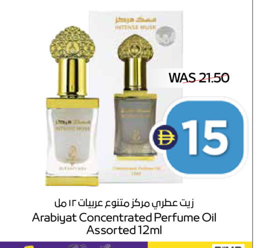 available at ADCOOP in UAE - Ras al Khaimah