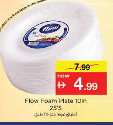 available at نستو هايبرماركت in الإمارات العربية المتحدة , الامارات - دبي