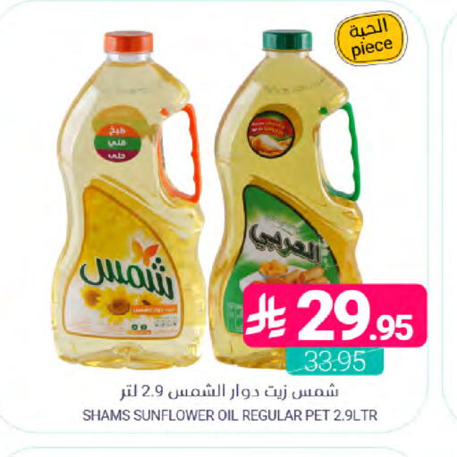 available at Muntazah Markets in KSA, Saudi Arabia, Saudi - Dammam