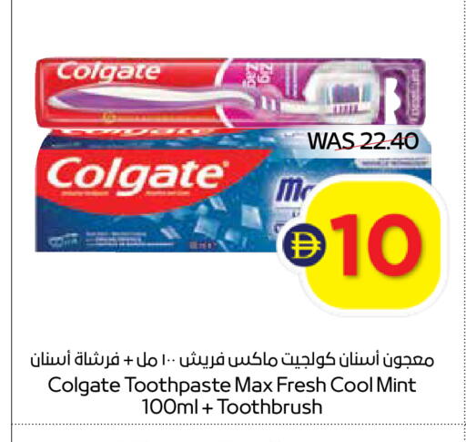 Mint available at ADCOOP in UAE - Ras al Khaimah