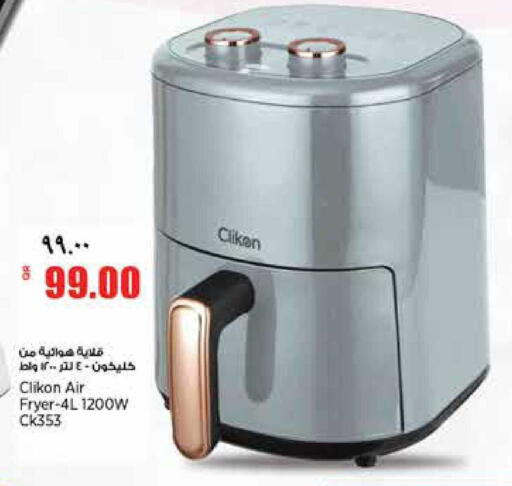 available at ريتيل مارت in قطر - الوكرة