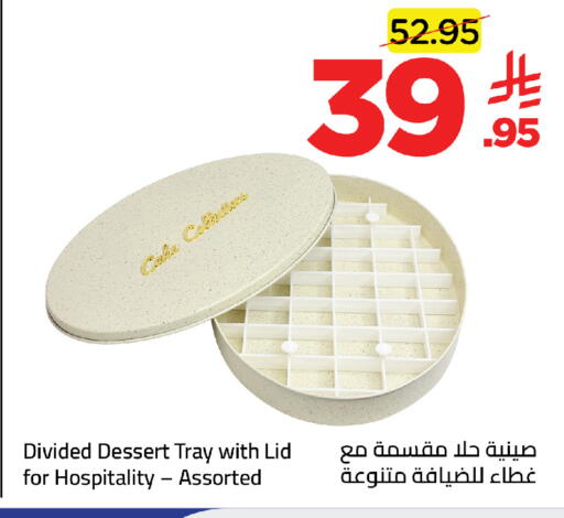 available at وهج مارت in مملكة العربية السعودية, السعودية, سعودية - جدة