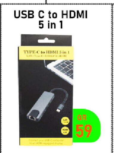 available at تك ديلس ترادينغ in قطر - الشحانية