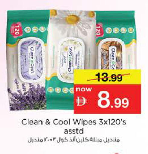 available at نستو هايبرماركت in الإمارات العربية المتحدة , الامارات - دبي