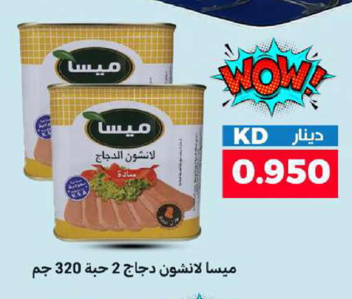 available at شركة سوق ميم المركزي  in الكويت - محافظة الجهراء