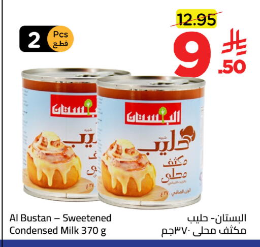 available at وهج مارت in مملكة العربية السعودية, السعودية, سعودية - جدة