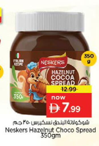 available at Nesto Hypermarket in UAE - Ras al Khaimah