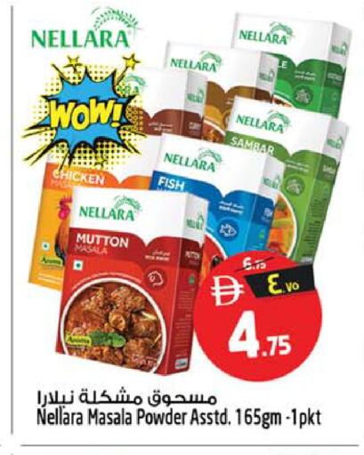 available at SAFARI HYPERMARKET  in UAE - Ras al Khaimah