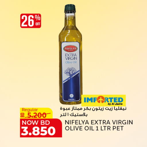 available at Al Jazira Supermarket in Bahrain