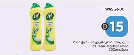 Lemon available at ADCOOP in UAE - Abu Dhabi